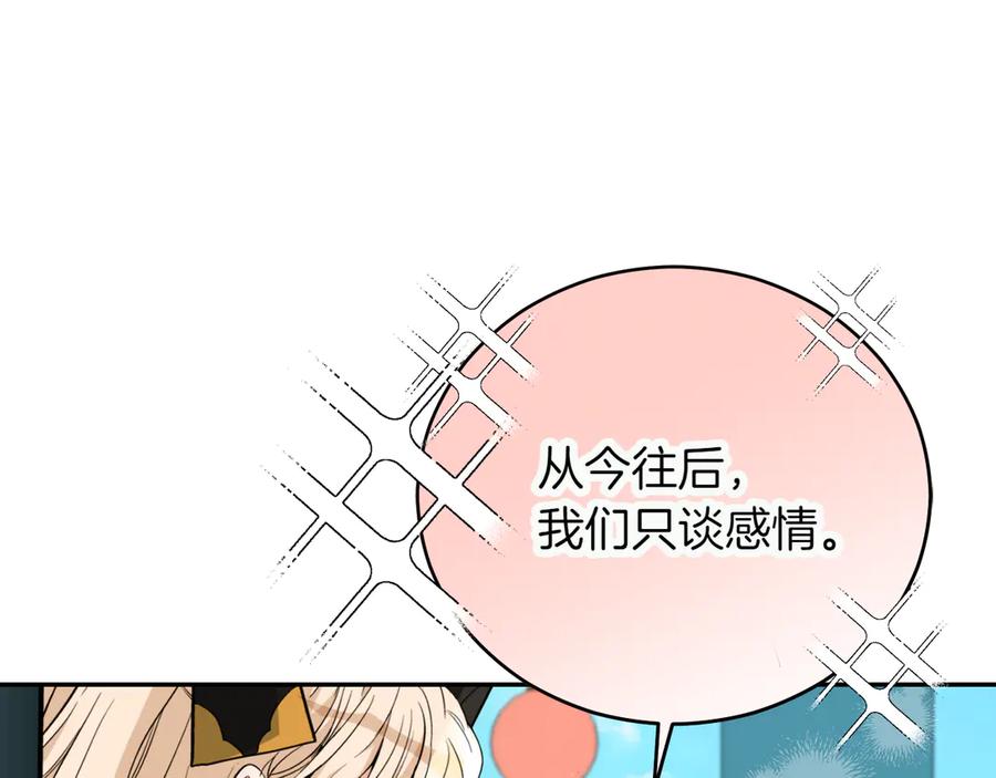 第163话想成为皇后-爱妃，你的刀掉了-BULG-MA+BABCOOK+RAISON（第28张）