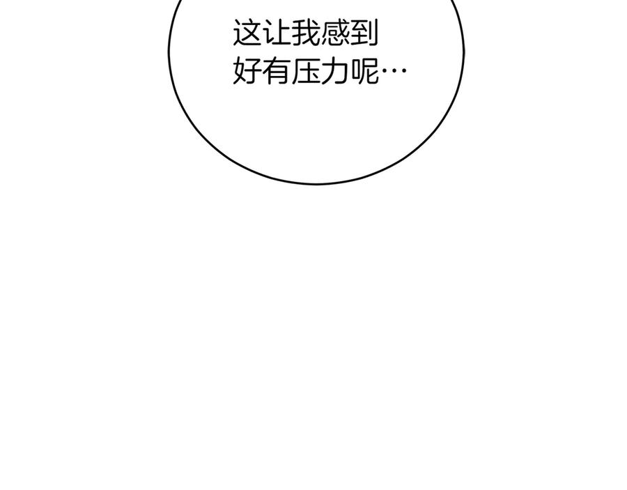 第163话想成为皇后-爱妃，你的刀掉了-BULG-MA+BABCOOK+RAISON（第31张）