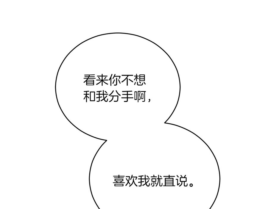 第163话想成为皇后-爱妃，你的刀掉了-BULG-MA+BABCOOK+RAISON（第22张）