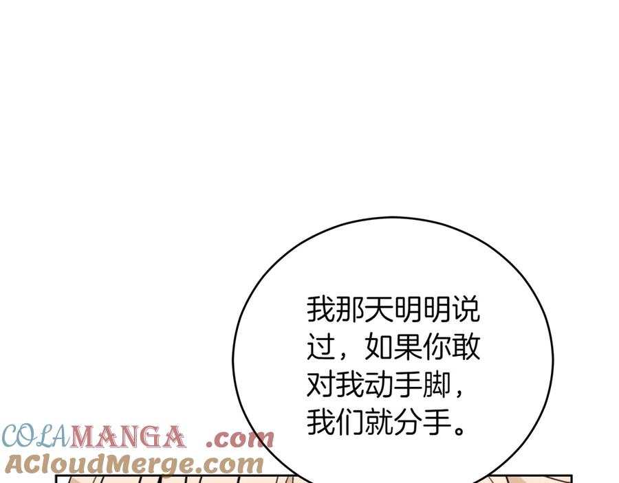 第163话想成为皇后-爱妃，你的刀掉了-BULG-MA+BABCOOK+RAISON（第9张）