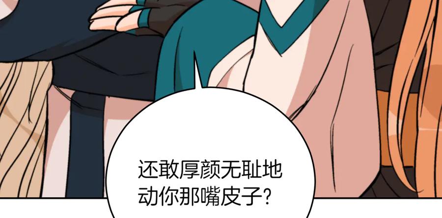 第163话想成为皇后-爱妃，你的刀掉了-BULG-MA+BABCOOK+RAISON（第15张）