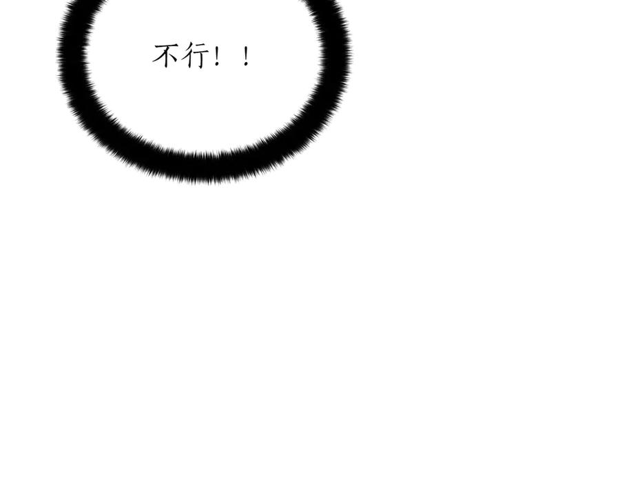 第163话想成为皇后-爱妃，你的刀掉了-BULG-MA+BABCOOK+RAISON（第27张）
