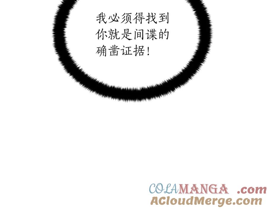 第163话想成为皇后-爱妃，你的刀掉了-BULG-MA+BABCOOK+RAISON（第21张）