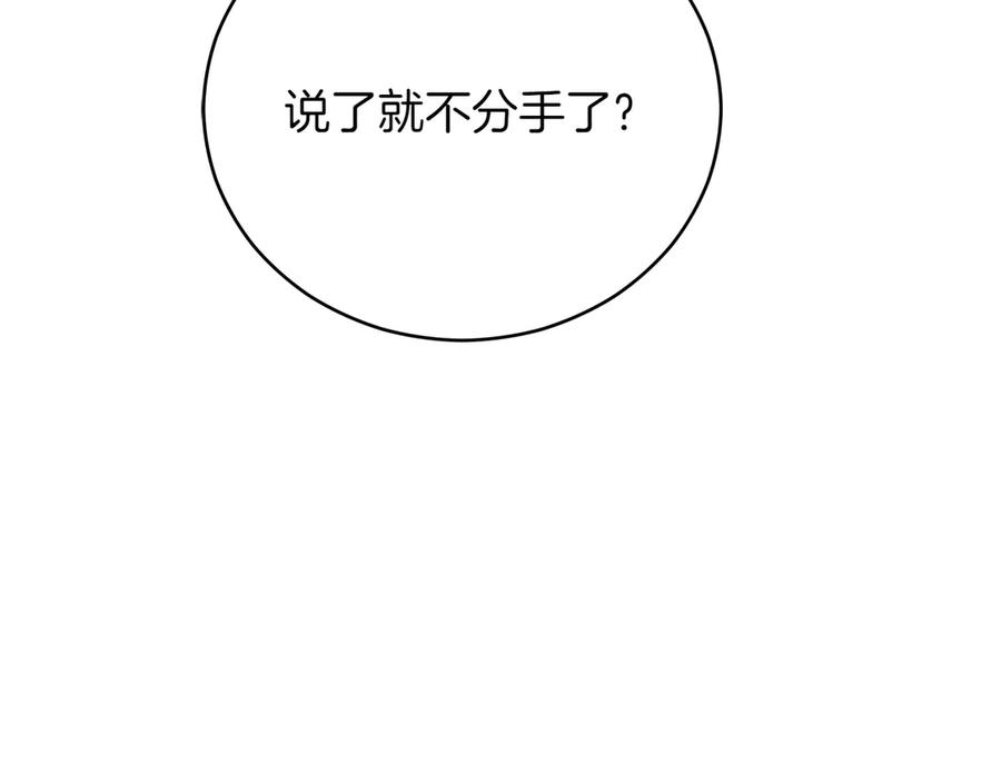 第163话想成为皇后-爱妃，你的刀掉了-BULG-MA+BABCOOK+RAISON（第24张）