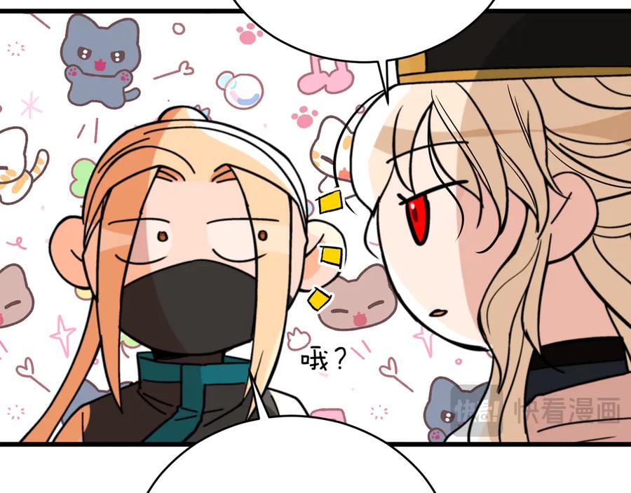 第163话想成为皇后-爱妃，你的刀掉了-BULG-MA+BABCOOK+RAISON（第23张）