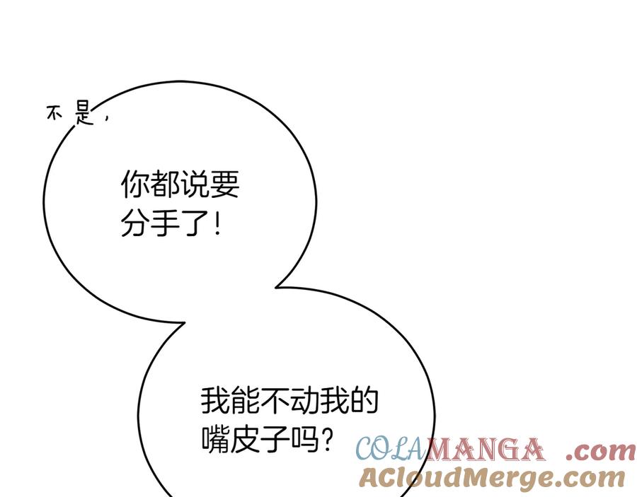 第163话想成为皇后-爱妃，你的刀掉了-BULG-MA+BABCOOK+RAISON（第17张）