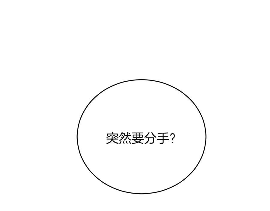 第163话想成为皇后-爱妃，你的刀掉了-BULG-MA+BABCOOK+RAISON（第4张）