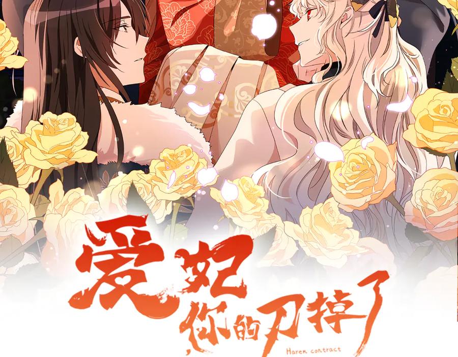第163话想成为皇后-爱妃，你的刀掉了-BULG-MA+BABCOOK+RAISON（第2张）
