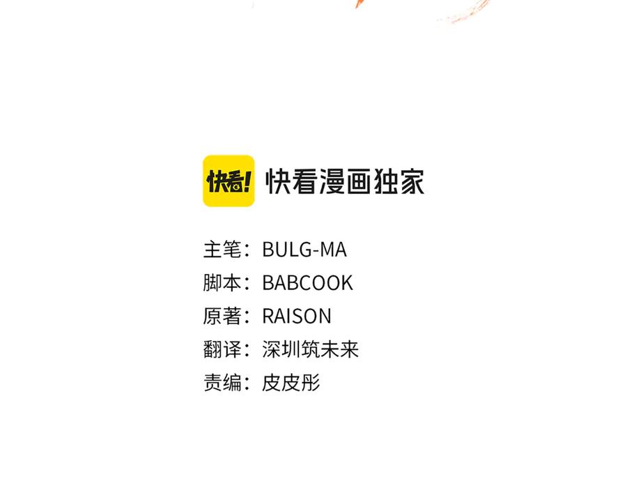 第163话想成为皇后-爱妃，你的刀掉了-BULG-MA+BABCOOK+RAISON（第3张）