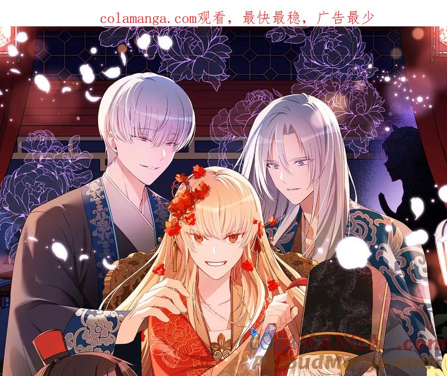 第164话美人计-爱妃，你的刀掉了-BULG-MA+BABCOOK+RAISON（第1张）