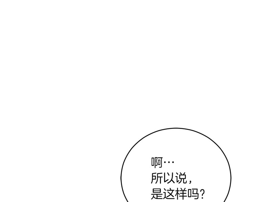 第164话美人计-爱妃，你的刀掉了-BULG-MA+BABCOOK+RAISON（第4张）