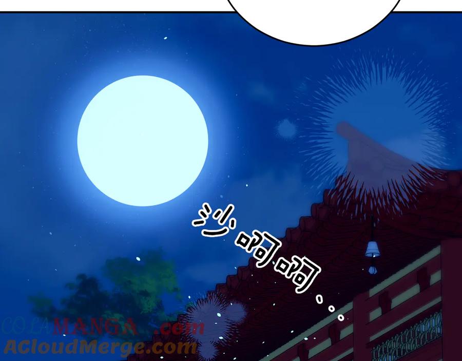 第164话美人计-爱妃，你的刀掉了-BULG-MA+BABCOOK+RAISON（第5张）