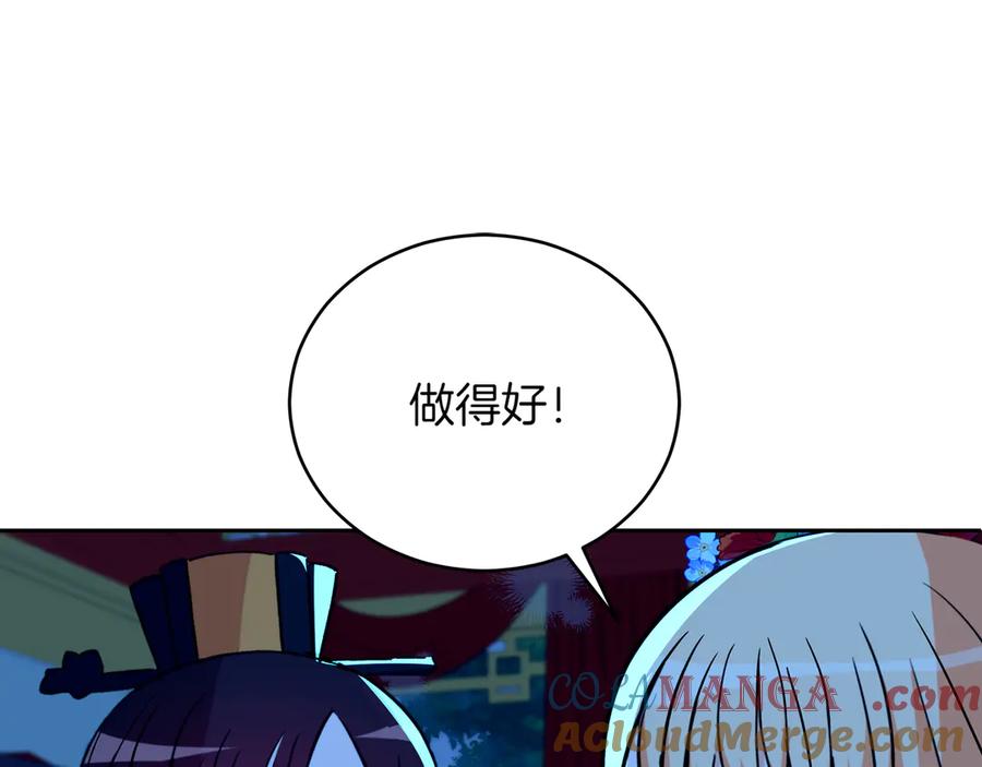 第164话美人计-爱妃，你的刀掉了-BULG-MA+BABCOOK+RAISON（第25张）