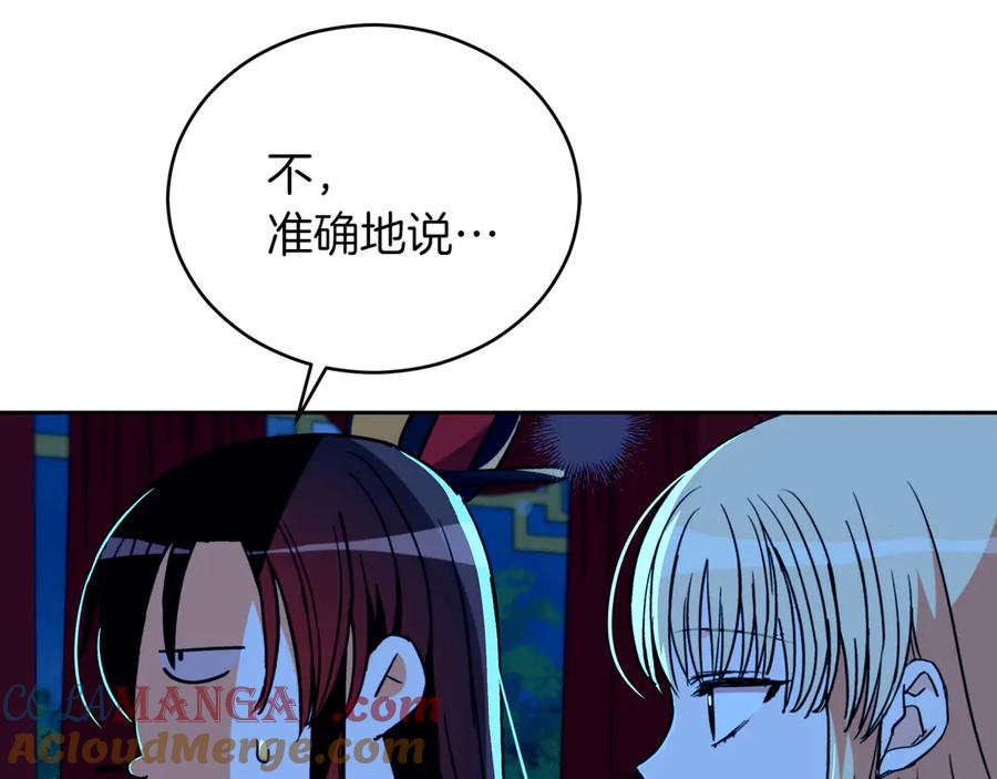 第164话美人计-爱妃，你的刀掉了-BULG-MA+BABCOOK+RAISON（第9张）