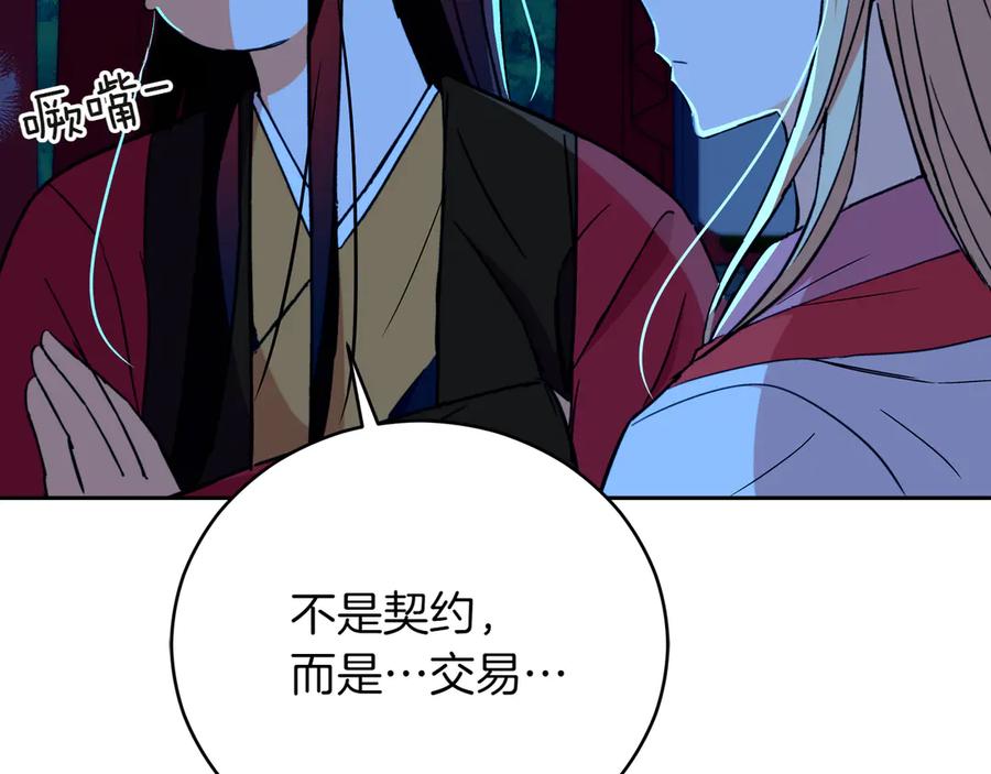 第164话美人计-爱妃，你的刀掉了-BULG-MA+BABCOOK+RAISON（第10张）