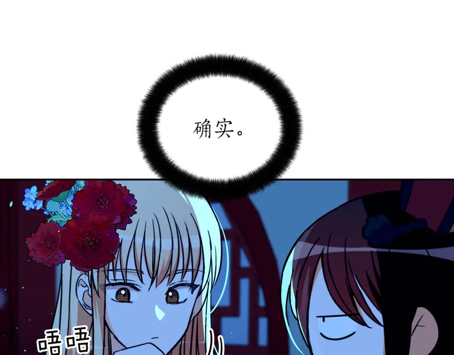 第164话美人计-爱妃，你的刀掉了-BULG-MA+BABCOOK+RAISON（第15张）
