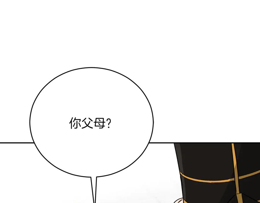 第166话深夜来访-爱妃，你的刀掉了-BULG-MA+BABCOOK+RAISON（第4张）
