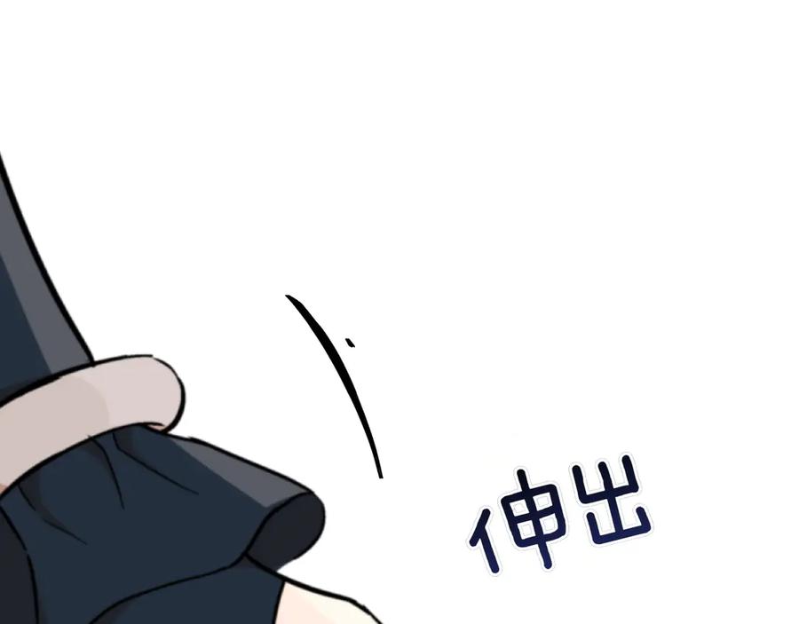 第166话深夜来访-爱妃，你的刀掉了-BULG-MA+BABCOOK+RAISON（第18张）