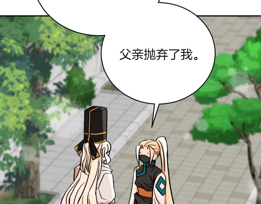 第166话深夜来访-爱妃，你的刀掉了-BULG-MA+BABCOOK+RAISON（第11张）