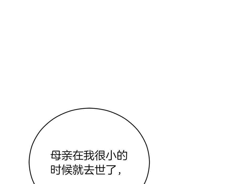第166话深夜来访-爱妃，你的刀掉了-BULG-MA+BABCOOK+RAISON（第10张）