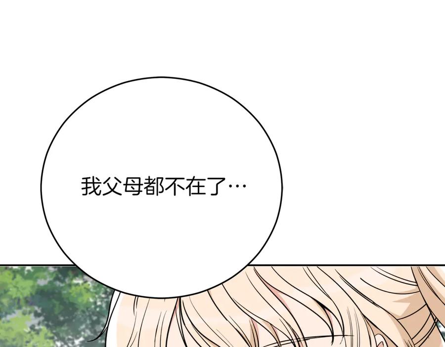 第166话深夜来访-爱妃，你的刀掉了-BULG-MA+BABCOOK+RAISON（第7张）