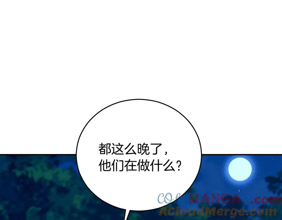 第167话发现奸细-爱妃，你的刀掉了-BULG-MA+BABCOOK+RAISON（第5张）