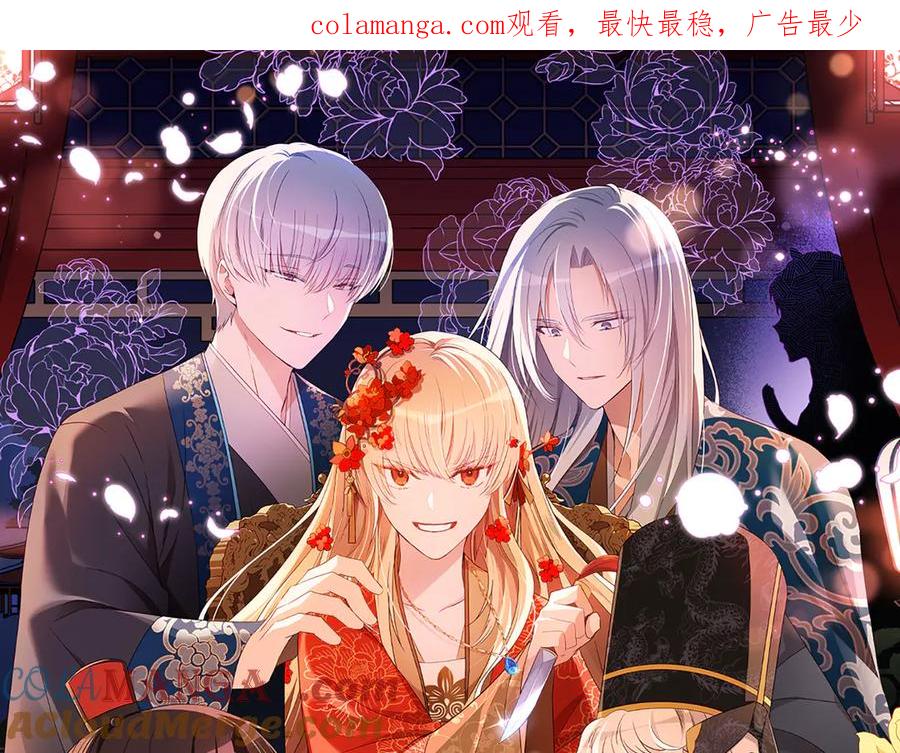第167话发现奸细-爱妃，你的刀掉了-BULG-MA+BABCOOK+RAISON（第1张）