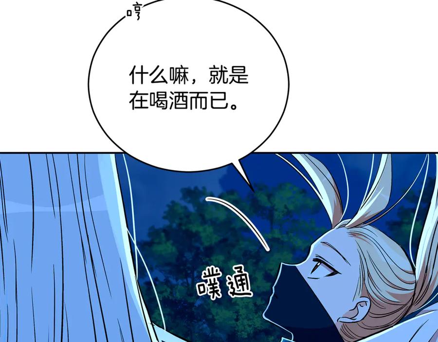 第167话发现奸细-爱妃，你的刀掉了-BULG-MA+BABCOOK+RAISON（第12张）