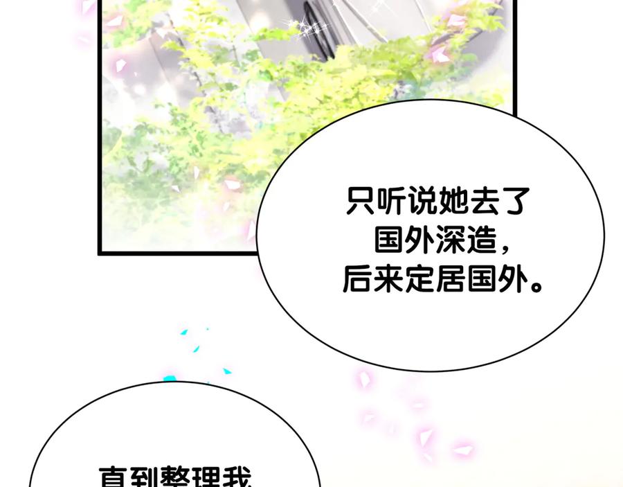 第315话是我不够优秀吗？-哪里来的大宝贝-闻人鸟事多+无限作业+弥吉（第20张）