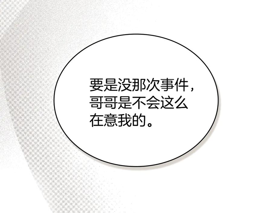 第29话不想介入-伪装上流-Manta Comics + Gyeonu（第61张）