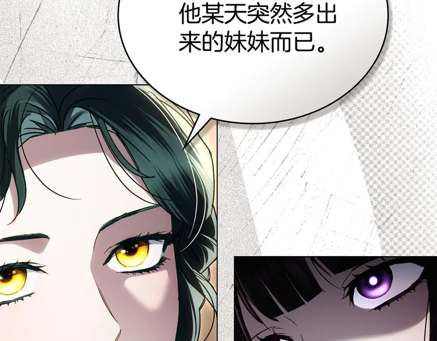 第29话不想介入-伪装上流-Manta Comics + Gyeonu（第63张）