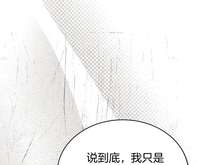 第29话不想介入-伪装上流-Manta Comics + Gyeonu（第62张）