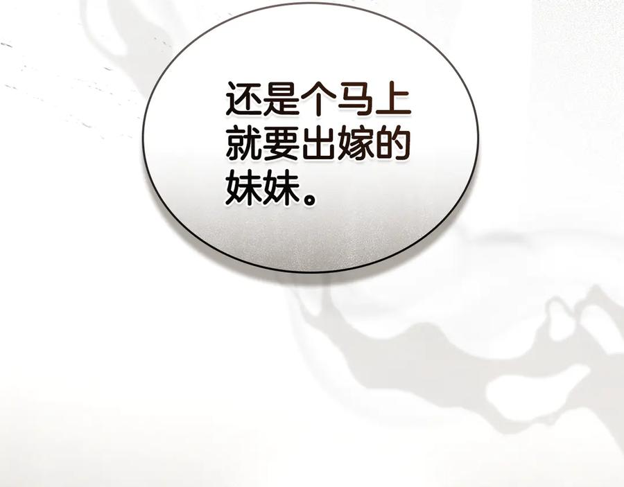 第29话不想介入-伪装上流-Manta Comics + Gyeonu（第66张）