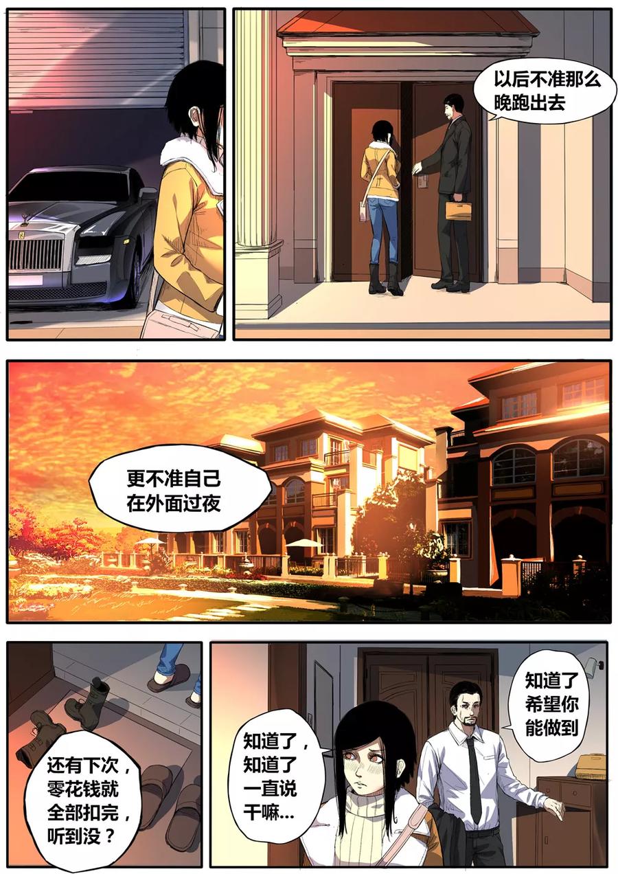 第10话-他们的存在-阿里文学（第12张）