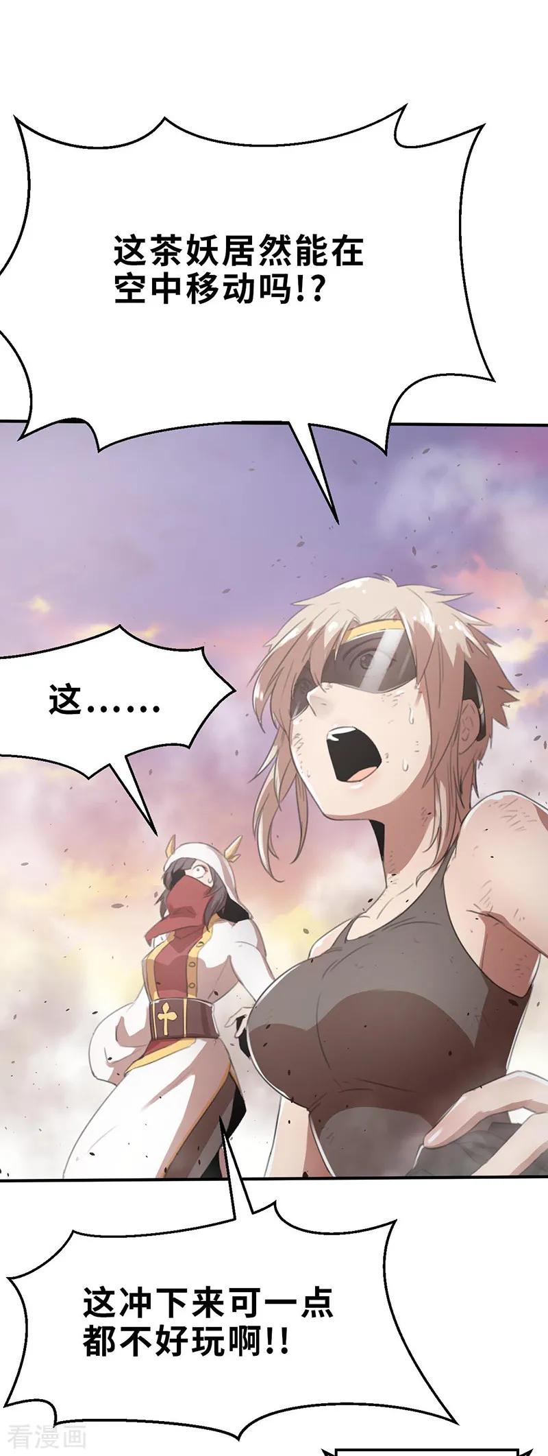 第15话战神1-茶叶少女-阿柯文化（第10张）
