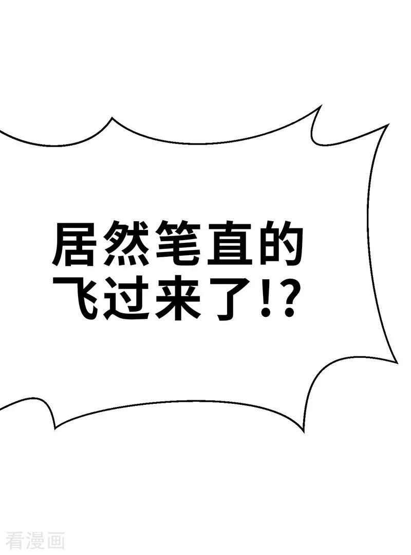 第15话战神1-茶叶少女-阿柯文化（第8张）