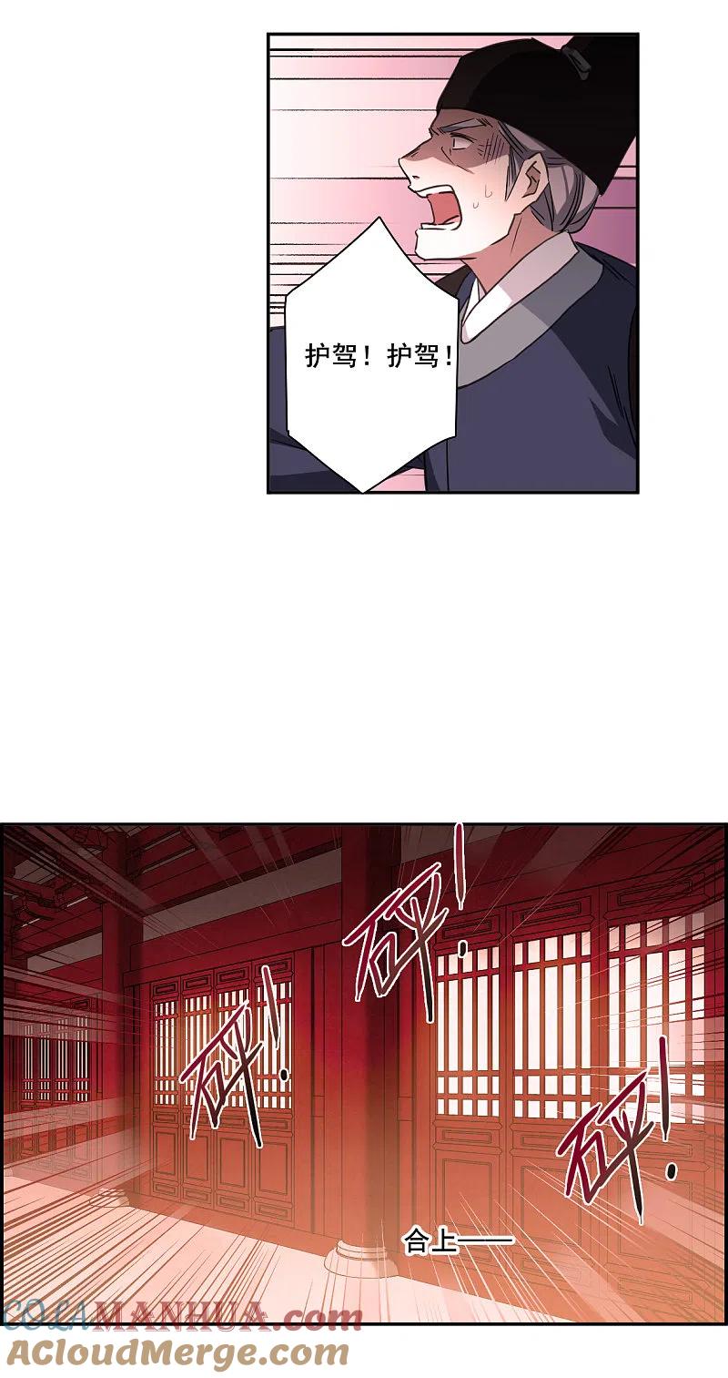 第178话西番国的明珠3-上国赋之千堆雪-飒飒动漫（第5张）