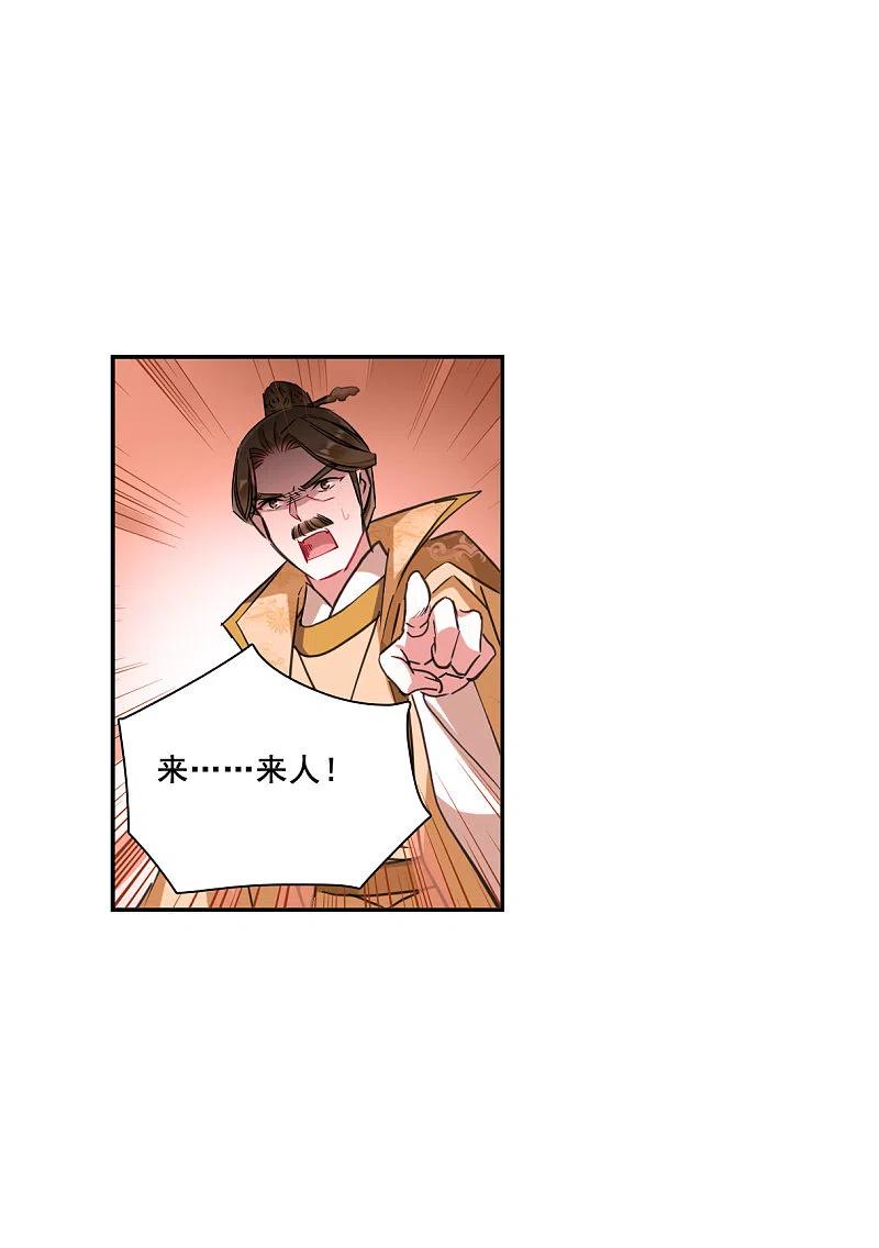 第178话西番国的明珠3-上国赋之千堆雪-飒飒动漫（第4张）