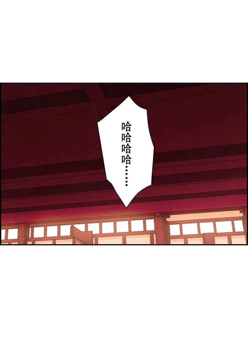 第178话西番国的明珠3-上国赋之千堆雪-飒飒动漫（第6张）