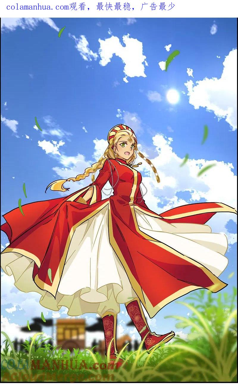 第178话西番国的明珠3-上国赋之千堆雪-飒飒动漫（第1张）