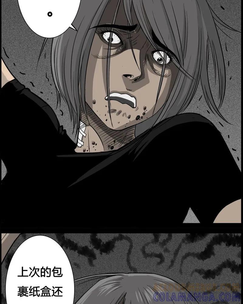 第28章：妈妈(二)-西陵学院灵异短篇集-山绿米（第11张）