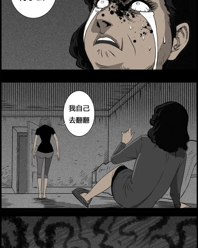 第28章：妈妈(二)-西陵学院灵异短篇集-山绿米（第14张）