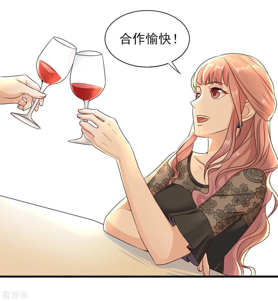 第31话可以陪我吗-你被狗仔盯上了-铭仑文化（第20张）