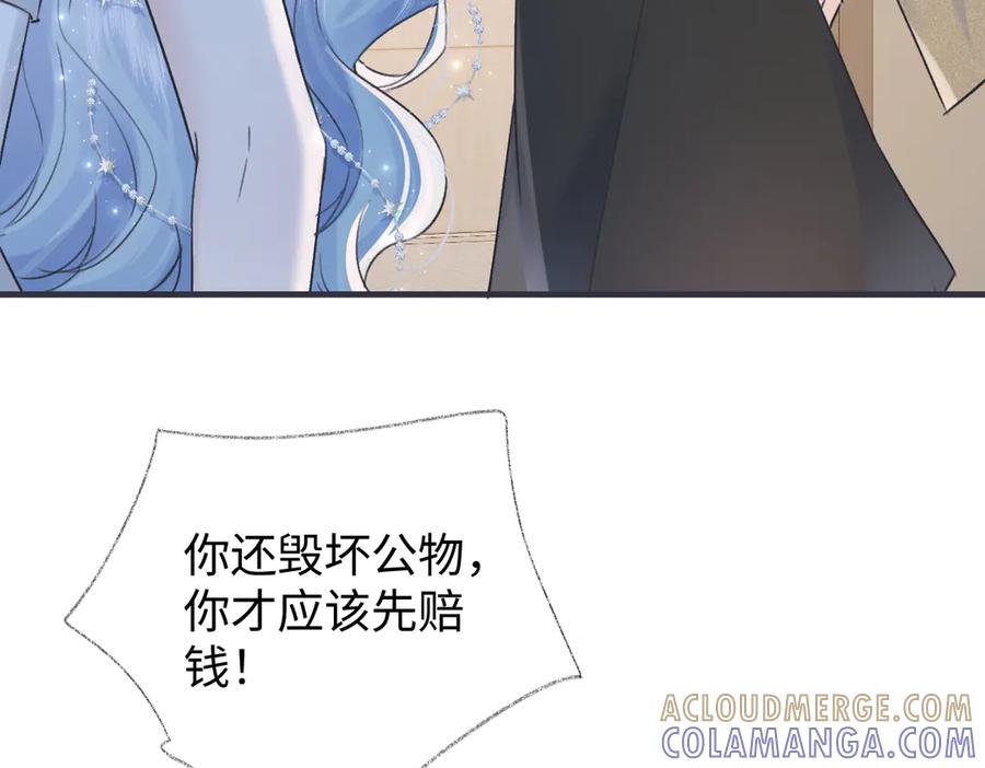 第137话少在那里狗叫-女王从顶流做起-我煞费苦心（原著）+猫猫头（第16张）