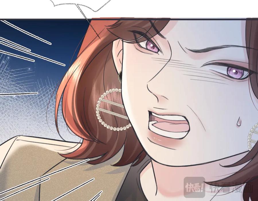 第137话少在那里狗叫-女王从顶流做起-我煞费苦心（原著）+猫猫头（第17张）