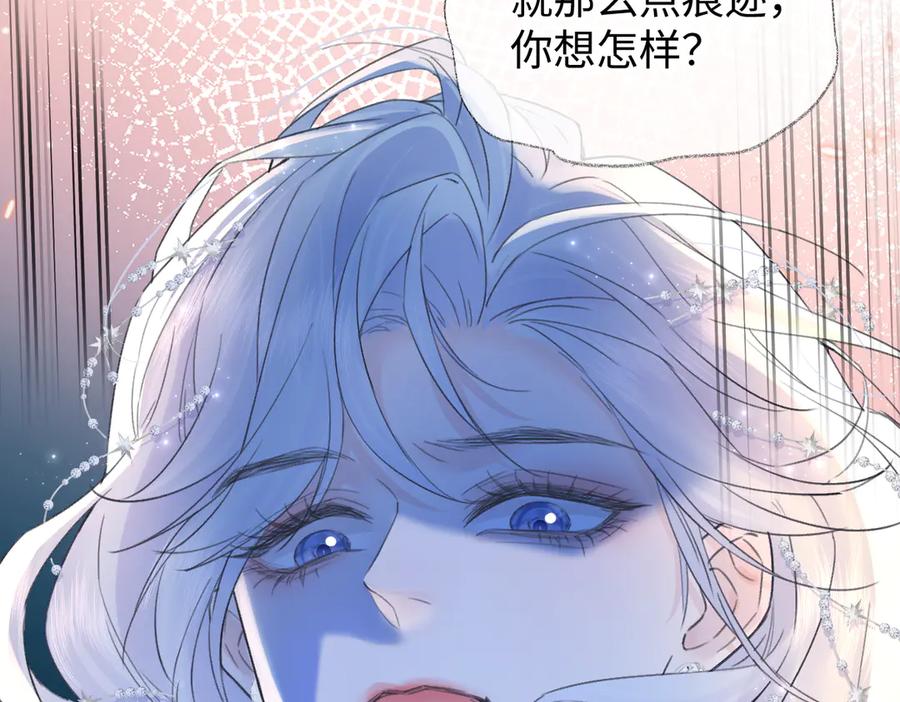 第137话少在那里狗叫-女王从顶流做起-我煞费苦心（原著）+猫猫头（第11张）