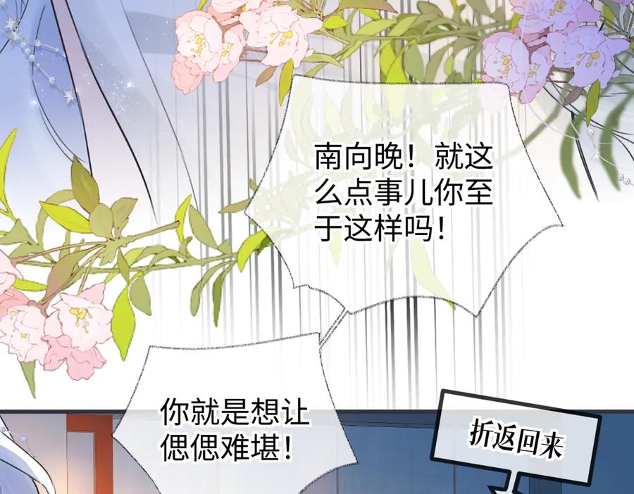 第137话少在那里狗叫-女王从顶流做起-我煞费苦心（原著）+猫猫头（第14张）