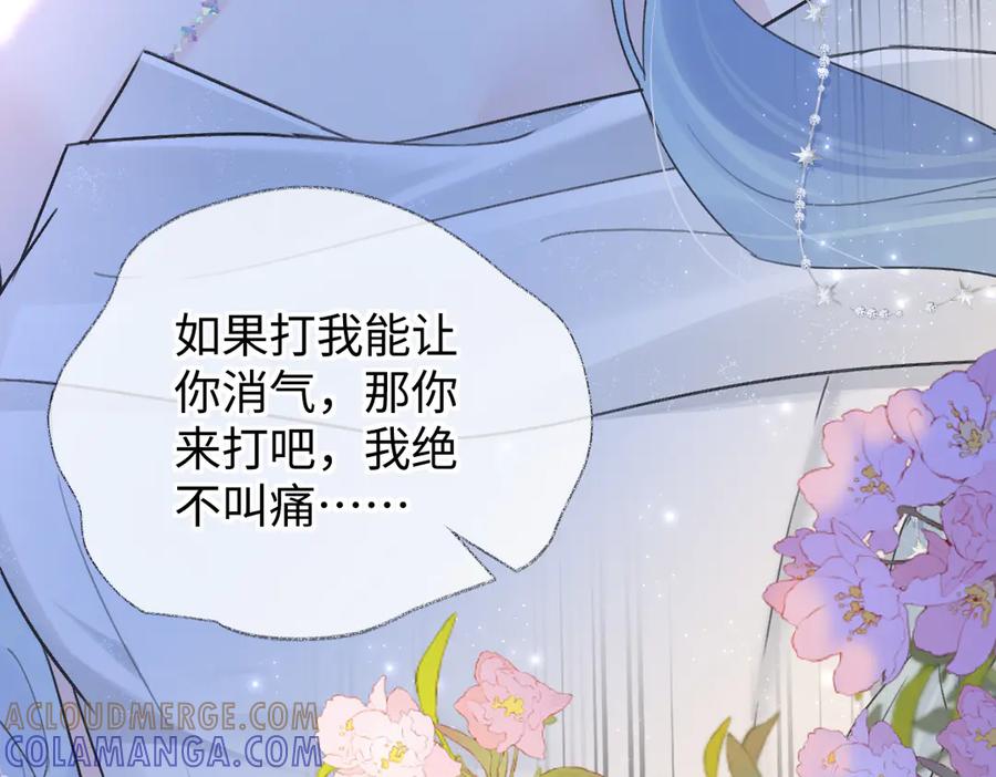 第137话少在那里狗叫-女王从顶流做起-我煞费苦心（原著）+猫猫头（第13张）