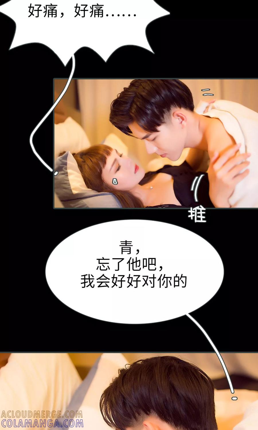 第1话-暧昧游戏：宝贝我认输！-剧能玩（第21张）