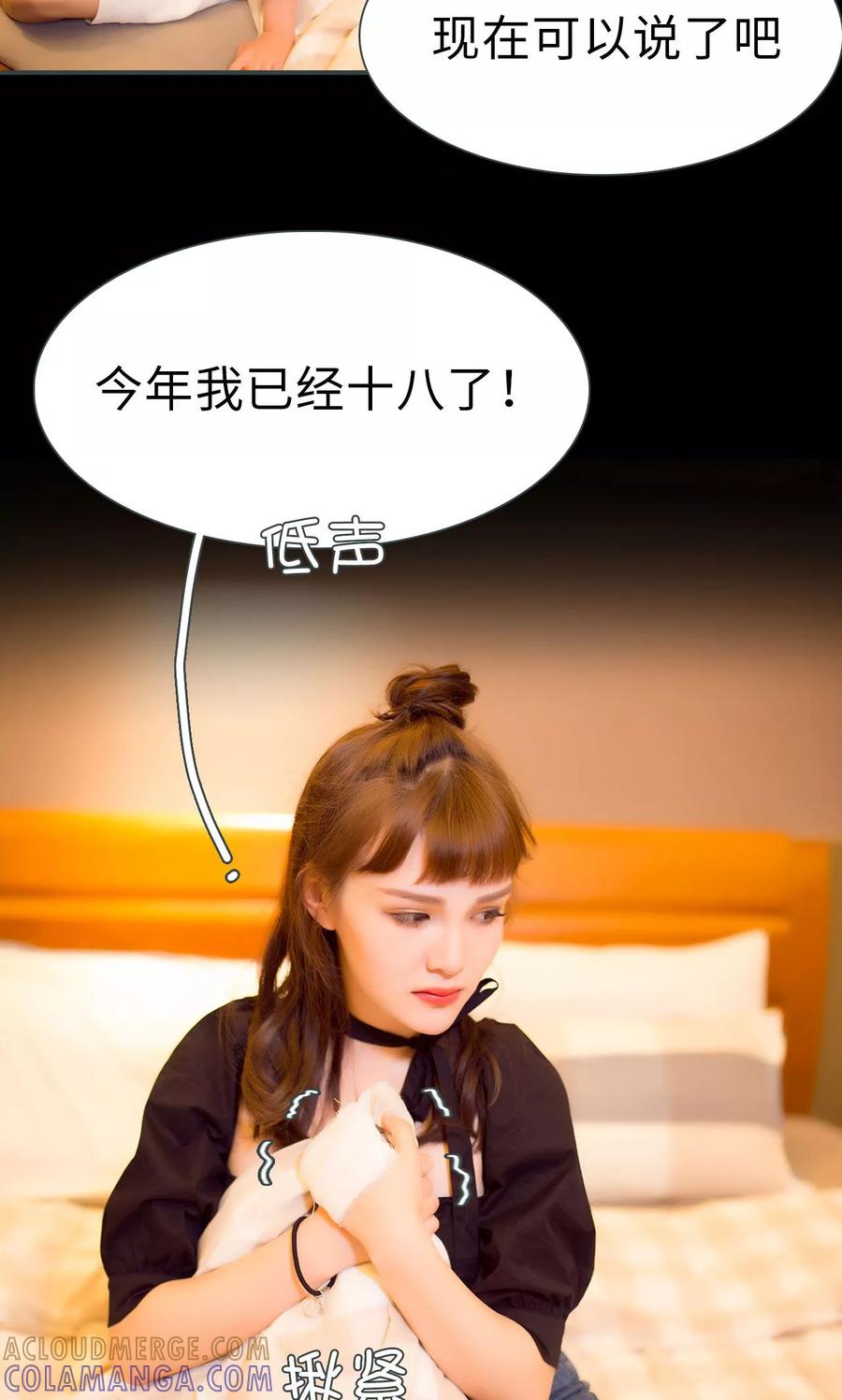 第1话-暧昧游戏：宝贝我认输！-剧能玩（第13张）